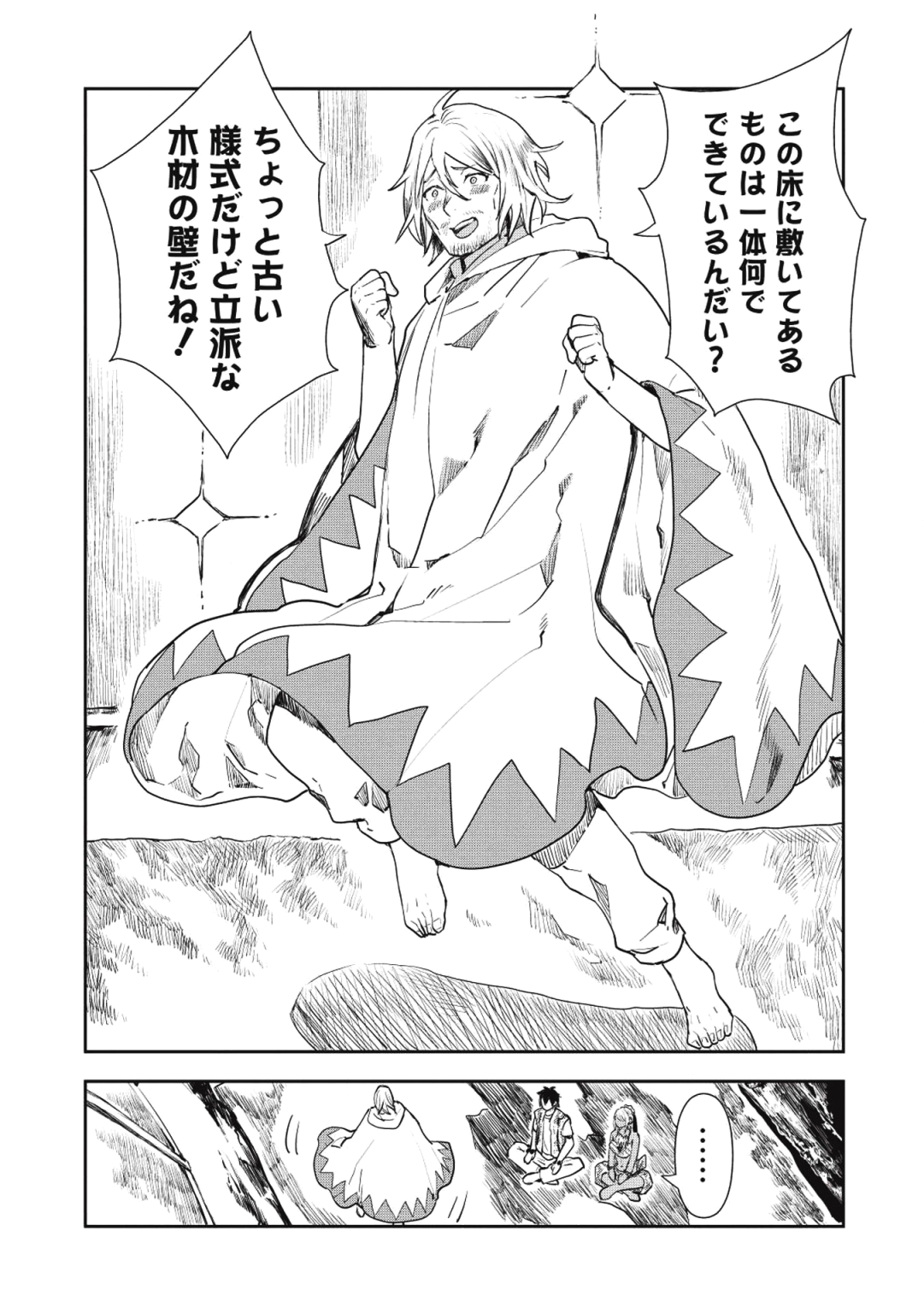 Isekai Ryouridou Chap 16 - Next Chap 17