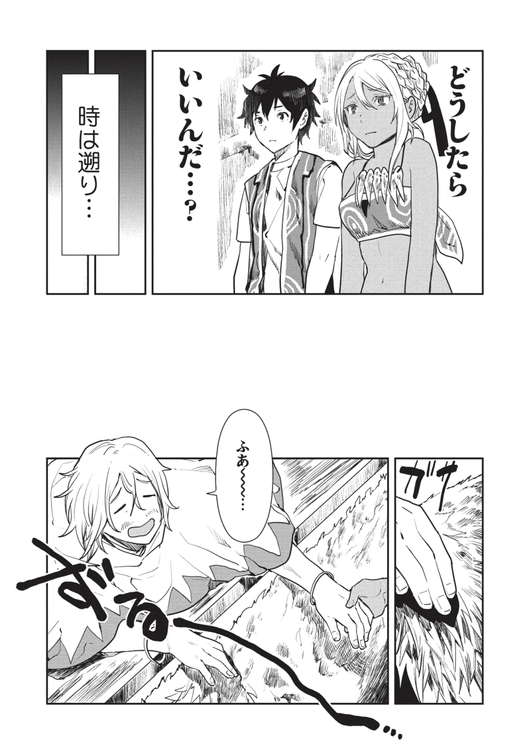 Isekai Ryouridou Chap 16 - Next Chap 17