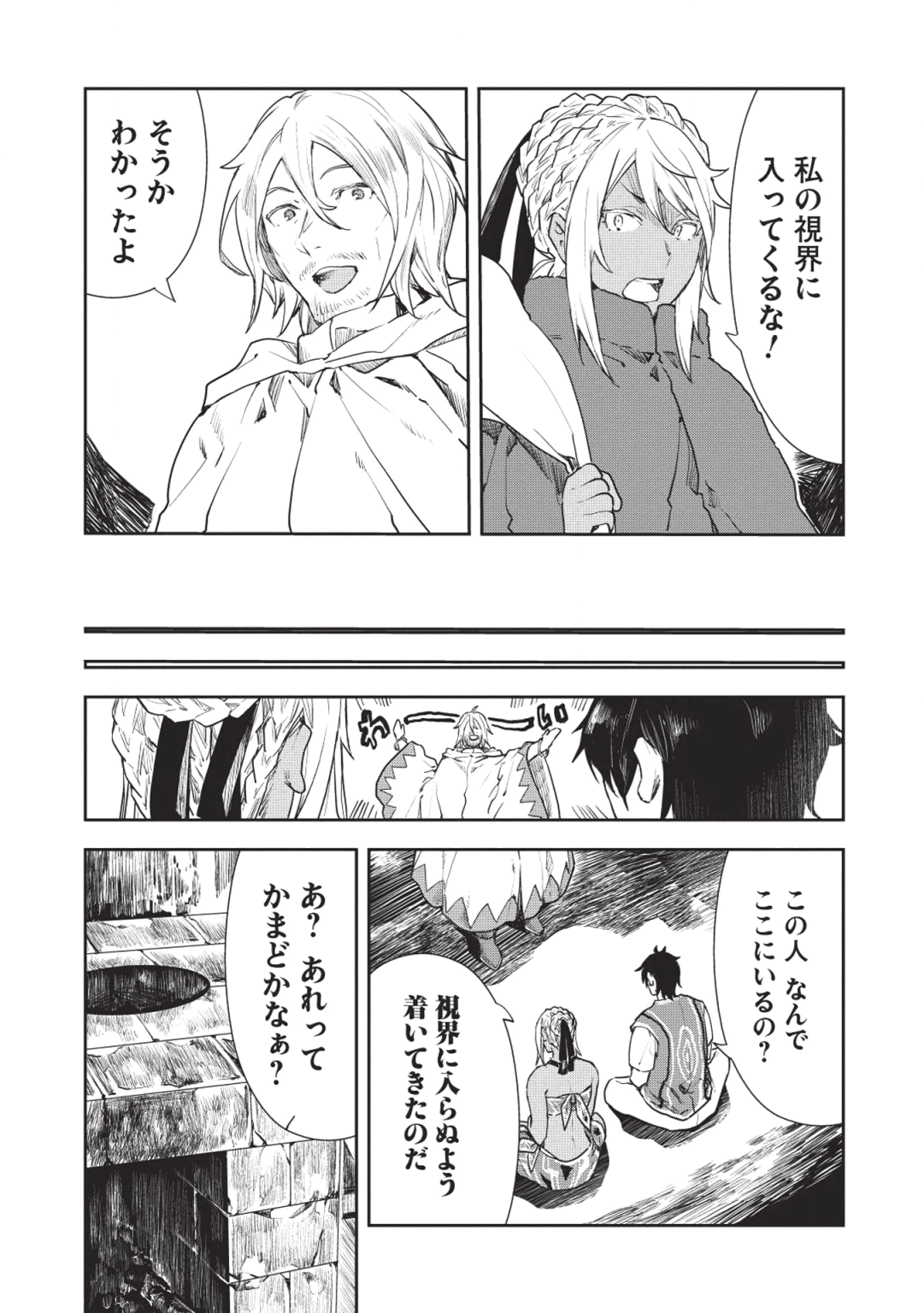 Isekai Ryouridou Chap 16 - Next Chap 17