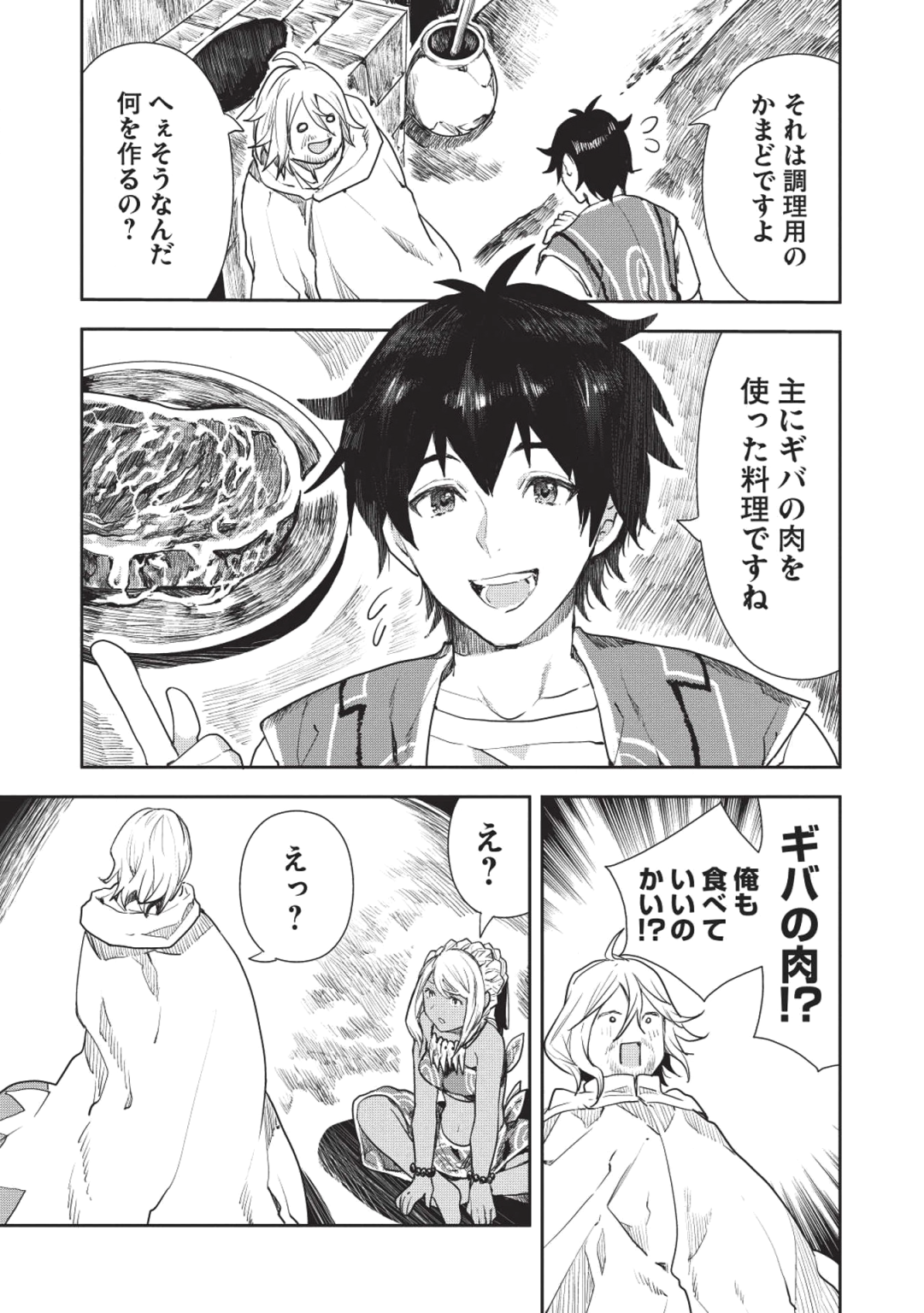 Isekai Ryouridou Chap 16 - Next Chap 17