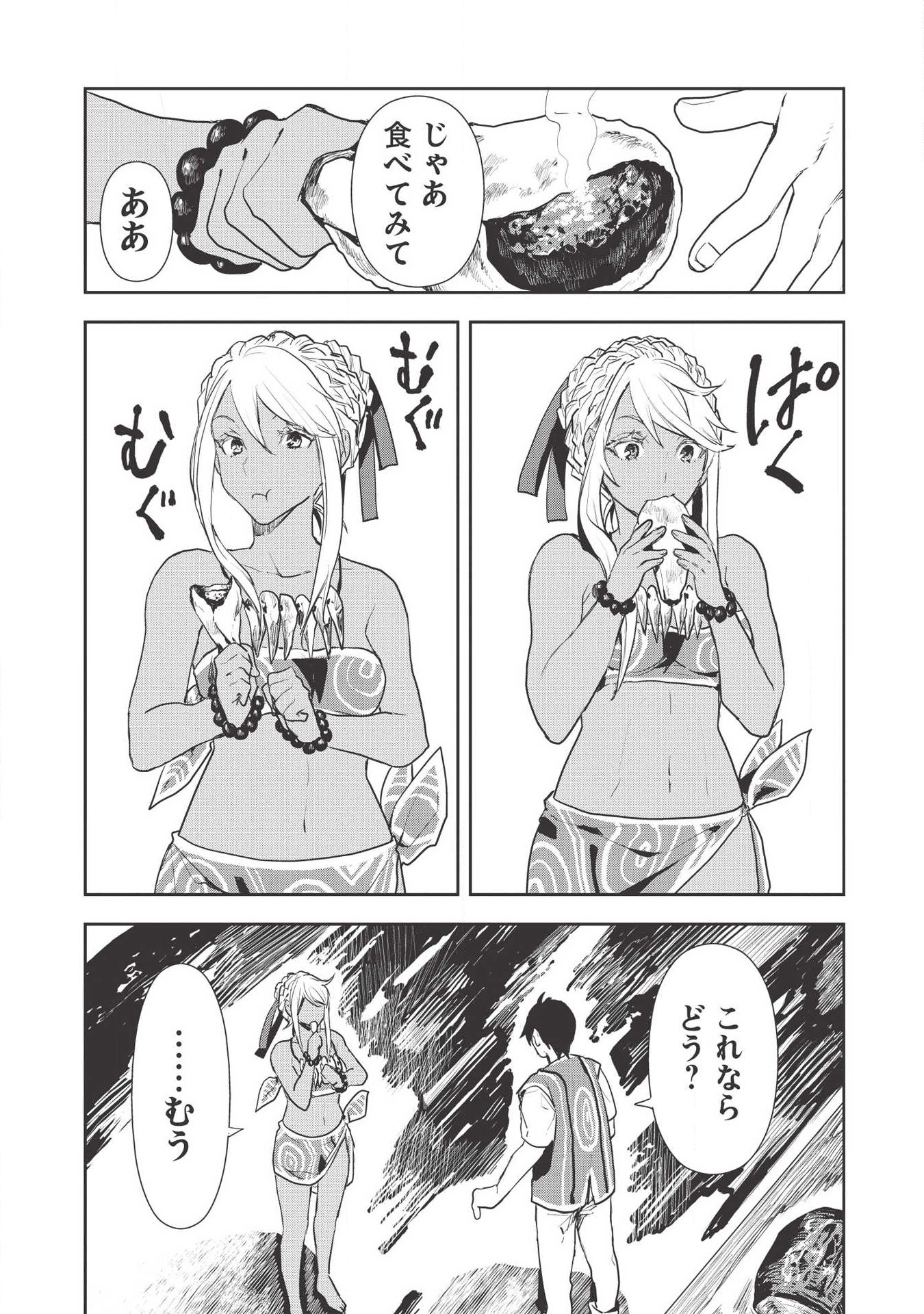 Isekai Ryouridou Chap 19 - Next Chap 20