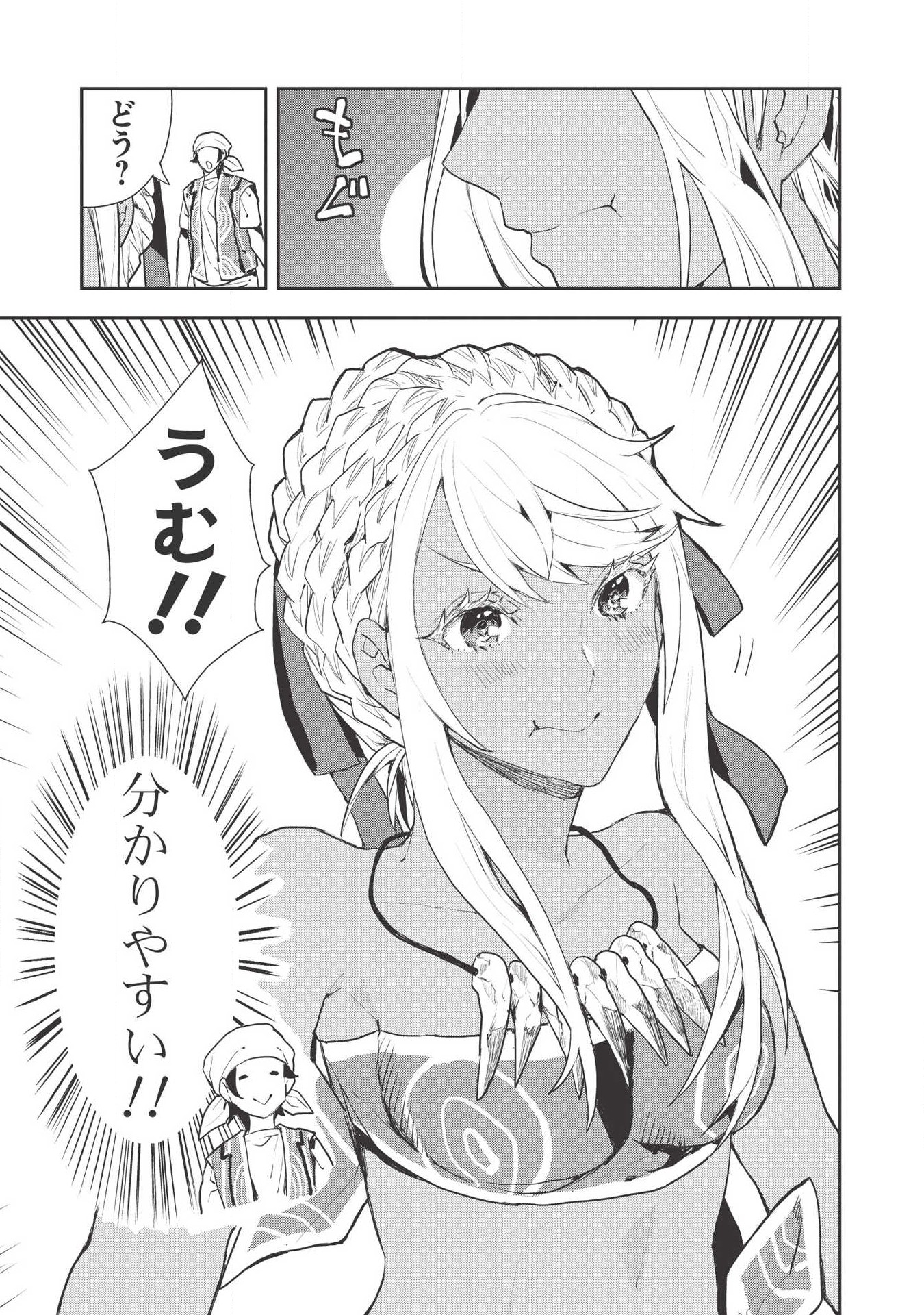 Isekai Ryouridou Chap 19 - Next Chap 20