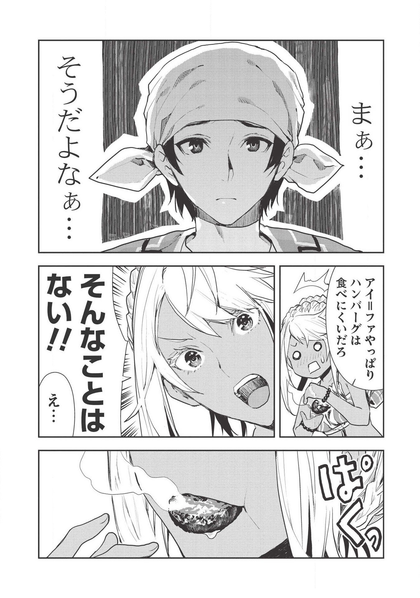 Isekai Ryouridou Chap 19 - Next Chap 20