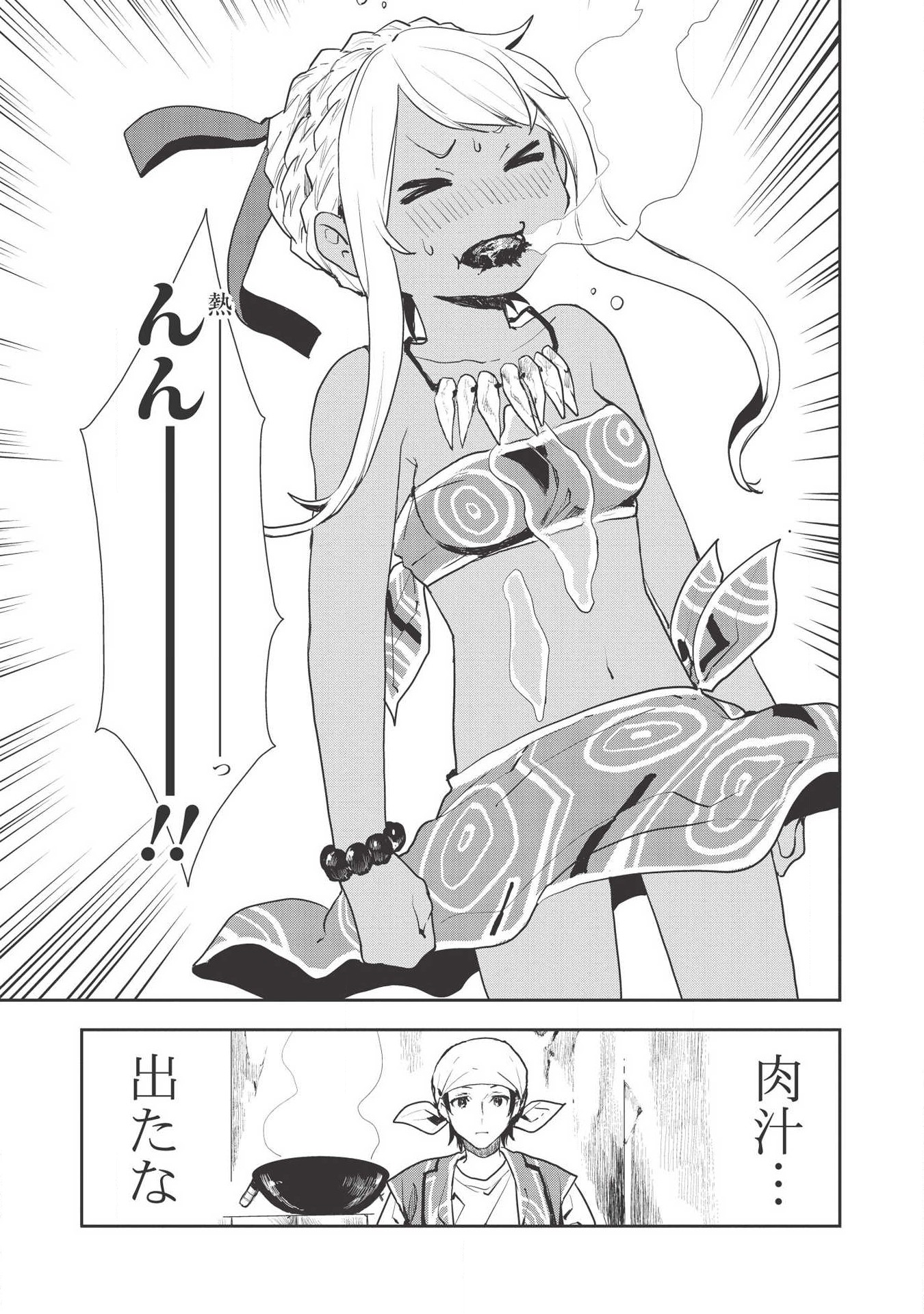 Isekai Ryouridou Chap 19 - Next Chap 20