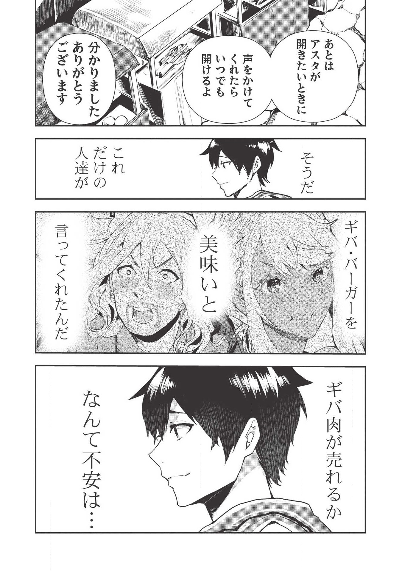 Isekai Ryouridou Chap 19 - Next Chap 20