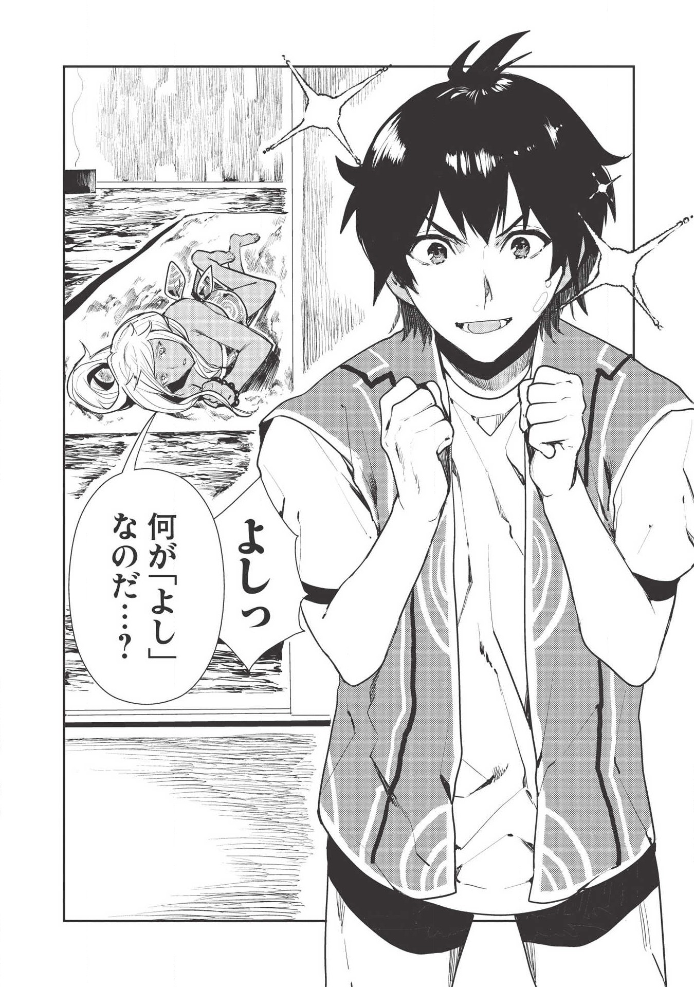 Isekai Ryouridou Chap 19 - Next Chap 20