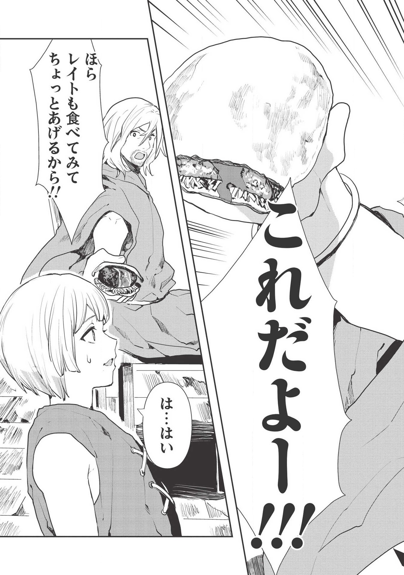 Isekai Ryouridou Chap 19 - Next Chap 20