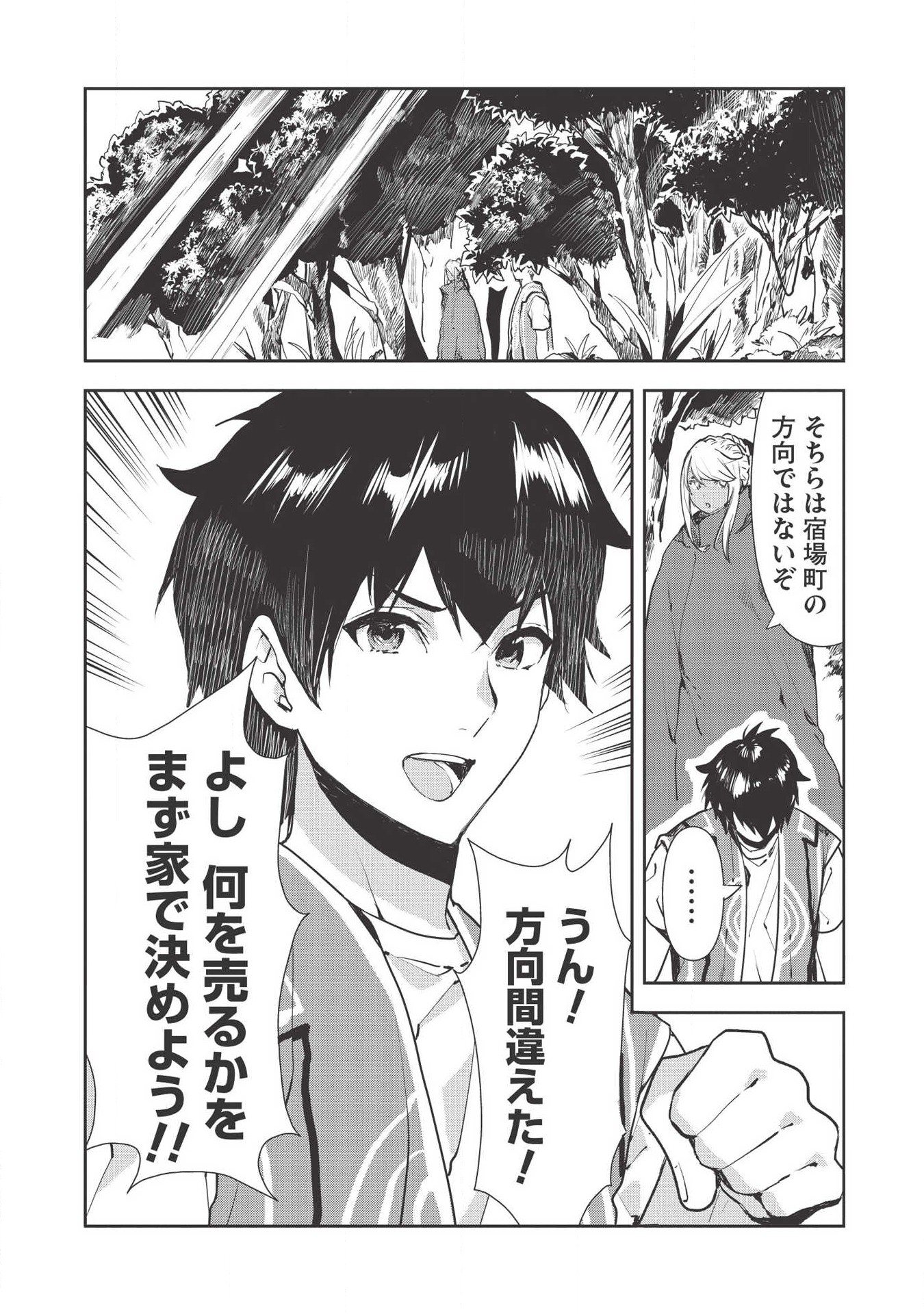 Isekai Ryouridou Chap 19 - Next Chap 20