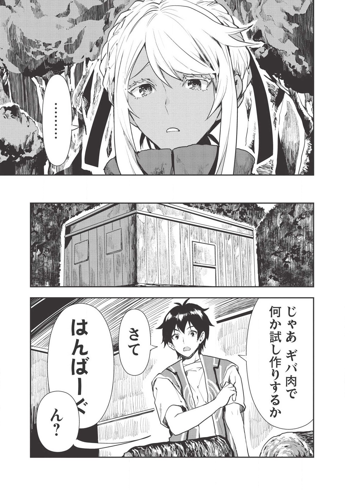 Isekai Ryouridou Chap 19 - Next Chap 20