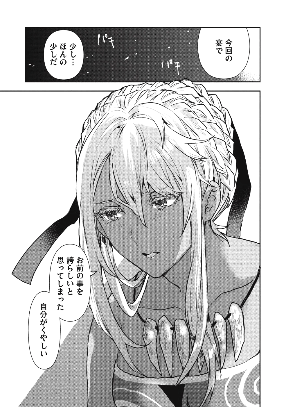 Isekai Ryouridou Chap 10 - Next Chap 11