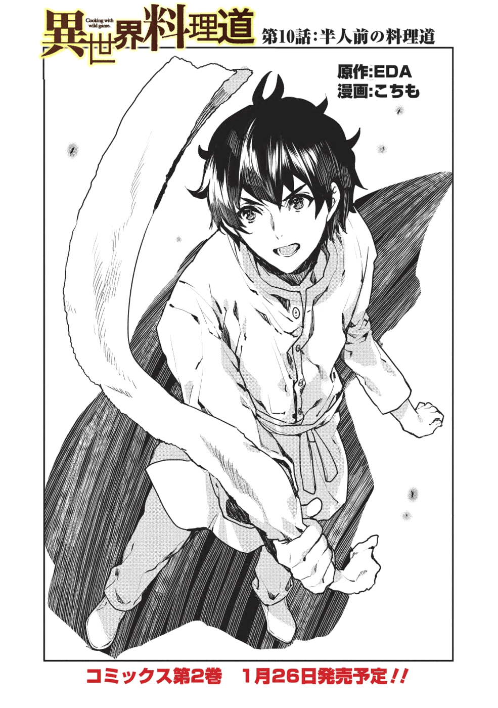 Isekai Ryouridou Chap 10 - Next Chap 11