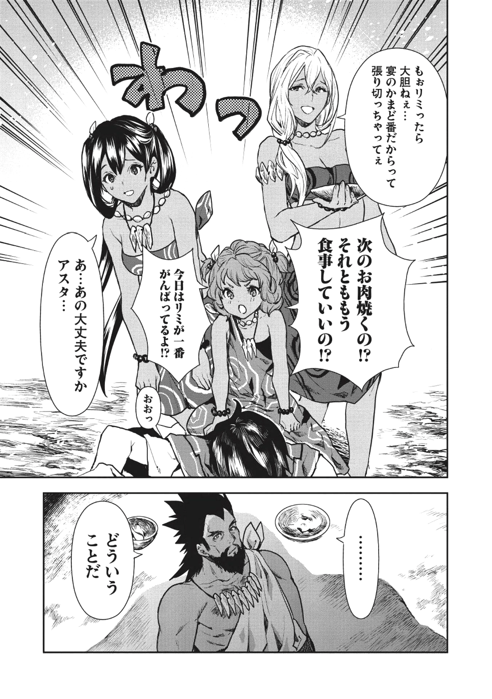 Isekai Ryouridou Chap 10 - Next Chap 11