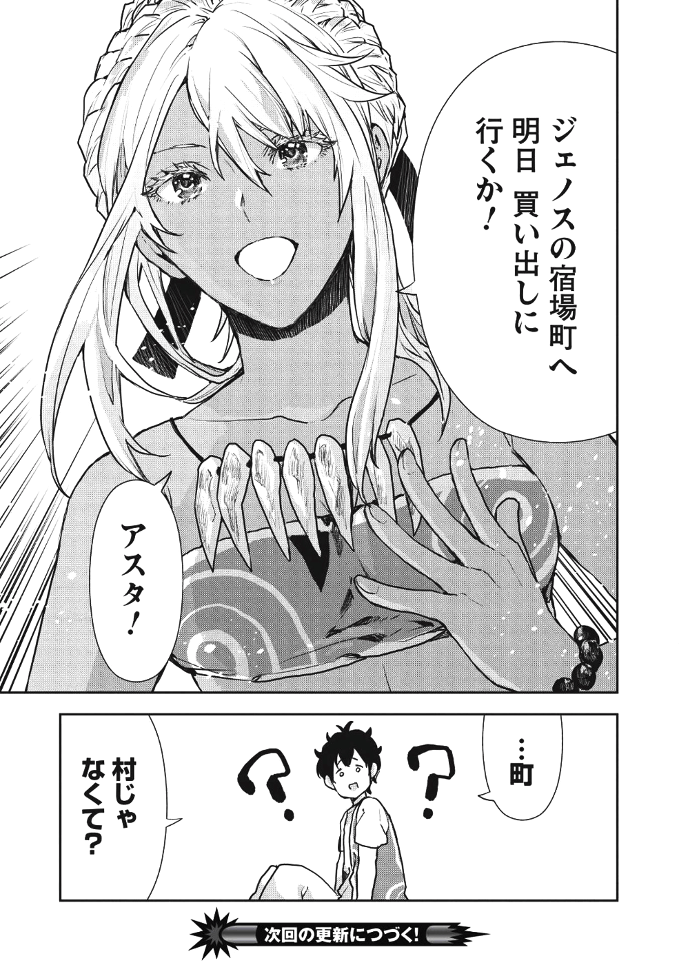 Isekai Ryouridou Chap 10 - Next Chap 11