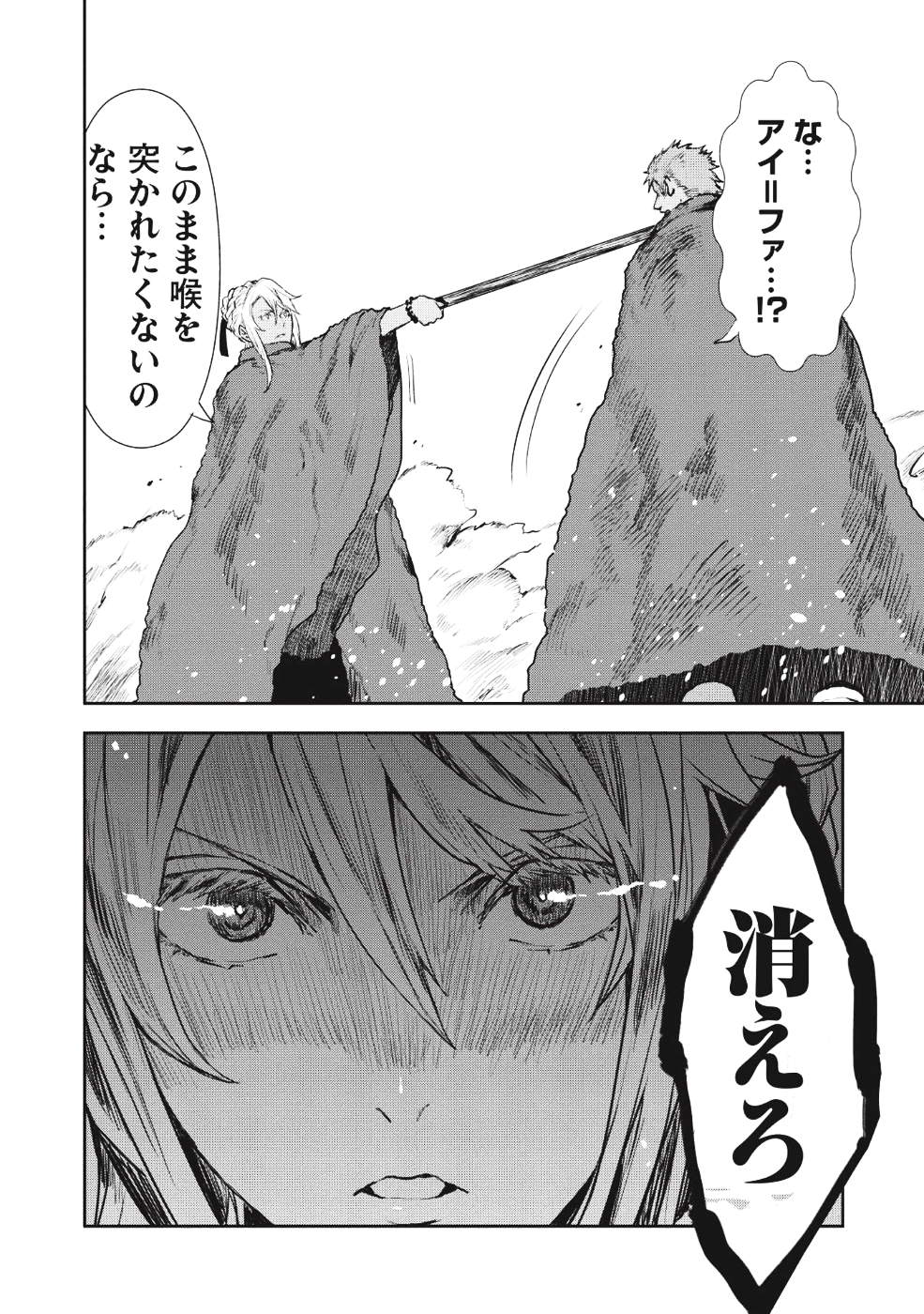 Isekai Ryouridou Chap 11 - Next Chap 12