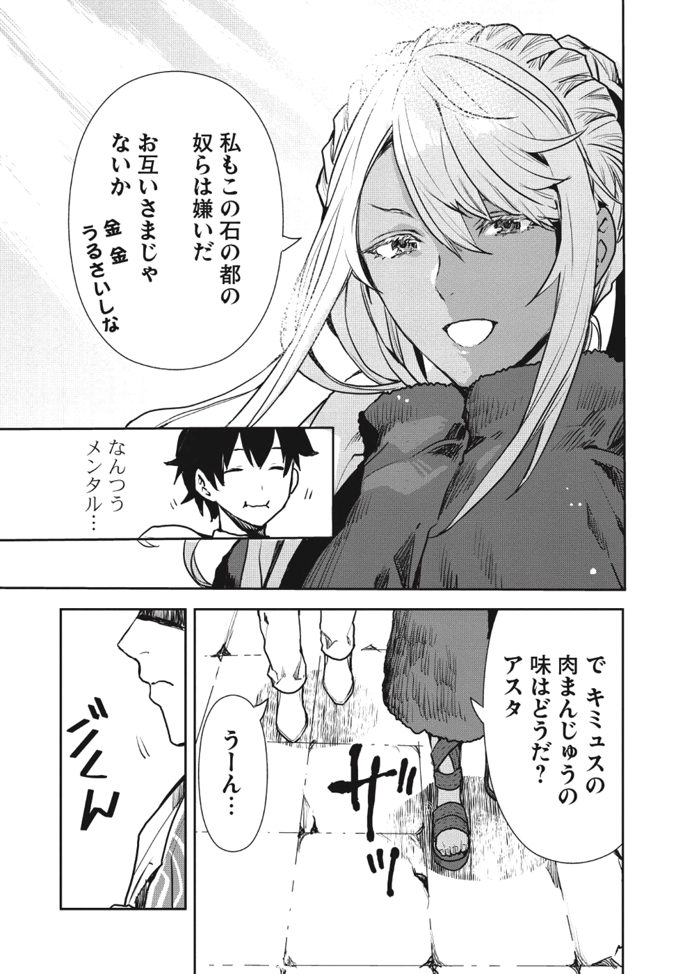 Isekai Ryouridou Chap 11 - Next Chap 12