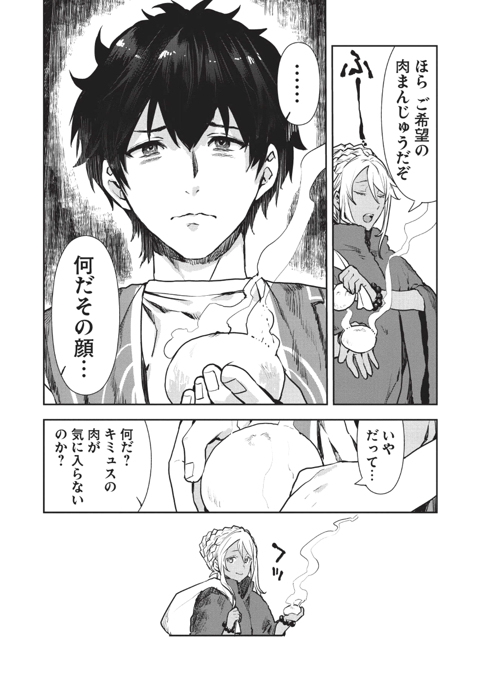 Isekai Ryouridou Chap 11 - Next Chap 12