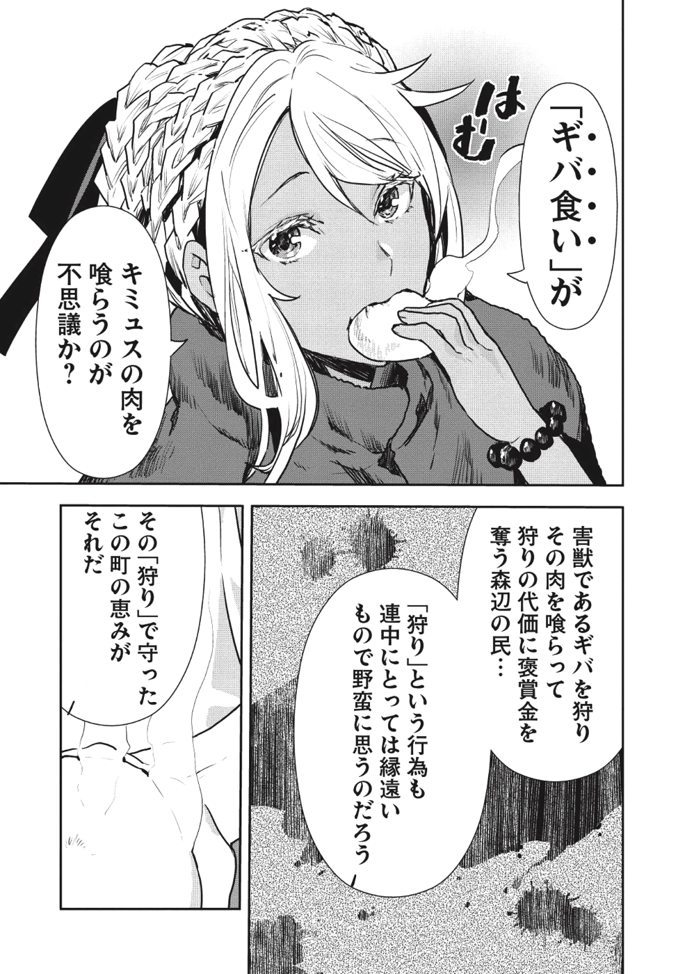 Isekai Ryouridou Chap 11 - Next Chap 12