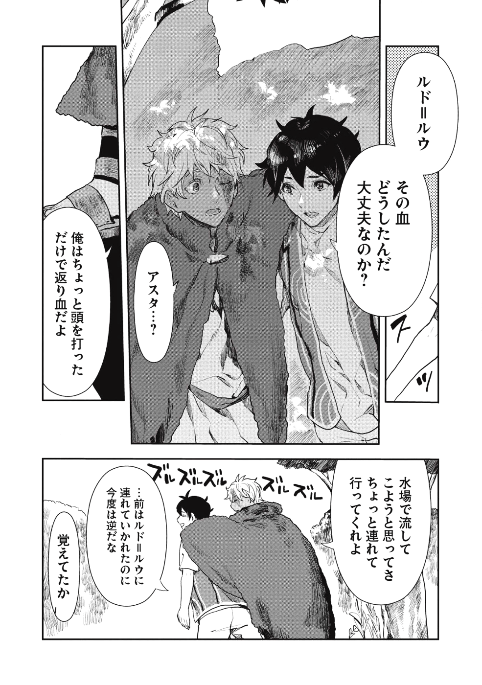 Isekai Ryouridou Chap 13 - Next Chap 14