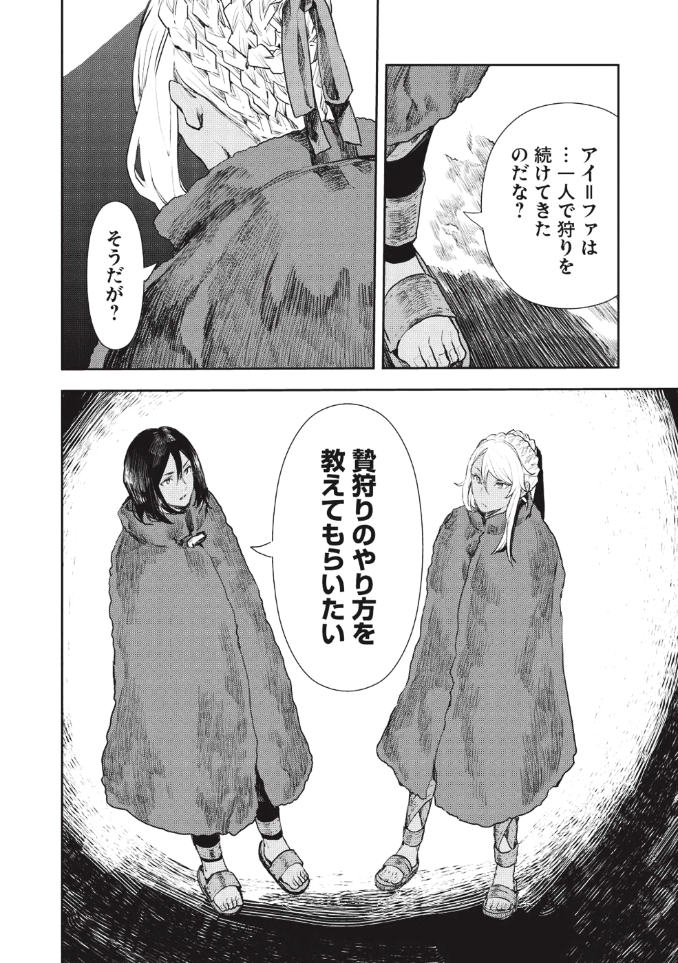 Isekai Ryouridou Chap 13 - Next Chap 14