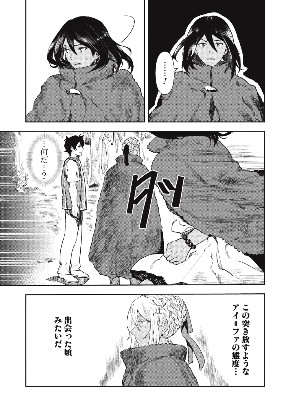 Isekai Ryouridou Chap 13 - Next Chap 14