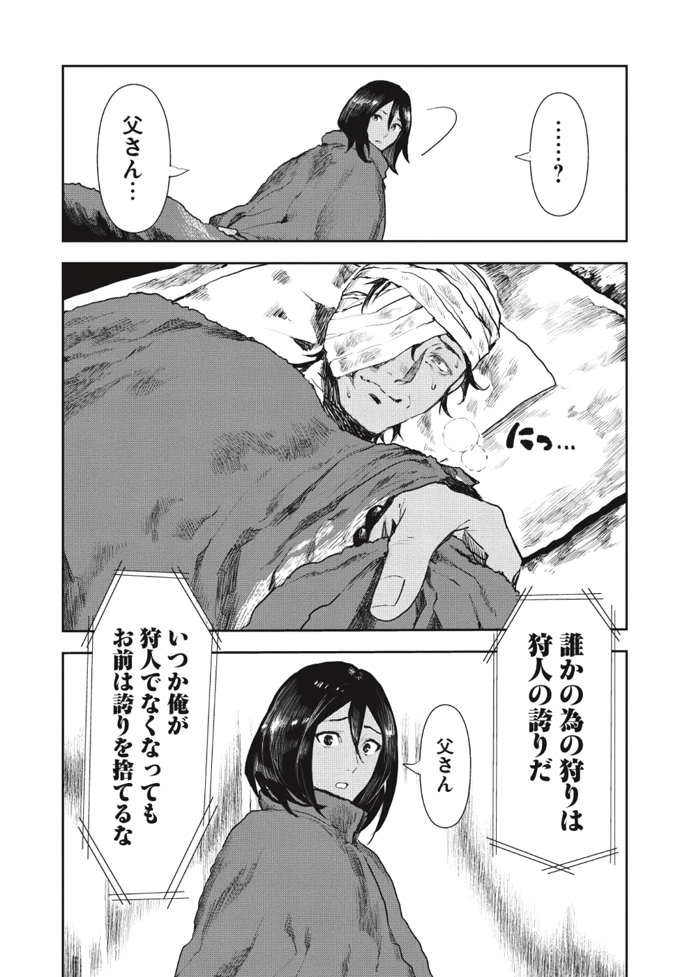 Isekai Ryouridou Chap 13 - Next Chap 14