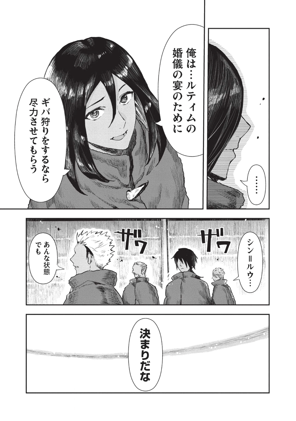 Isekai Ryouridou Chap 13 - Next Chap 14