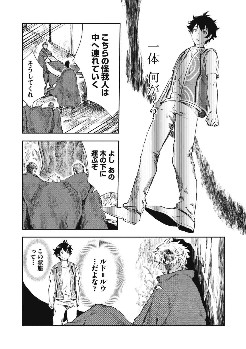 Isekai Ryouridou Chap 13 - Next Chap 14