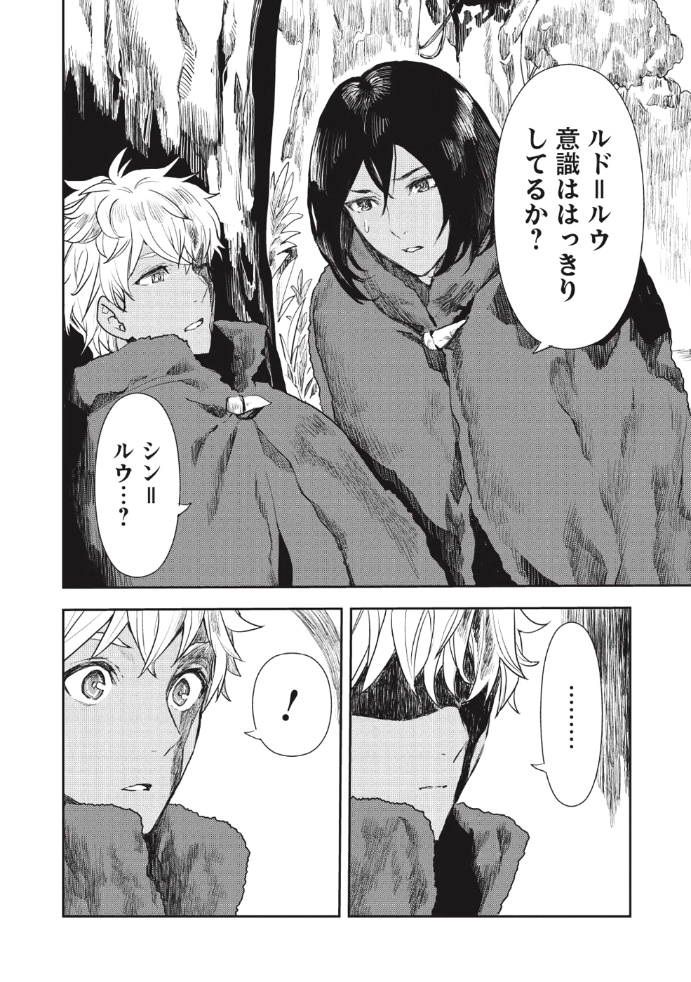 Isekai Ryouridou Chap 13 - Next Chap 14