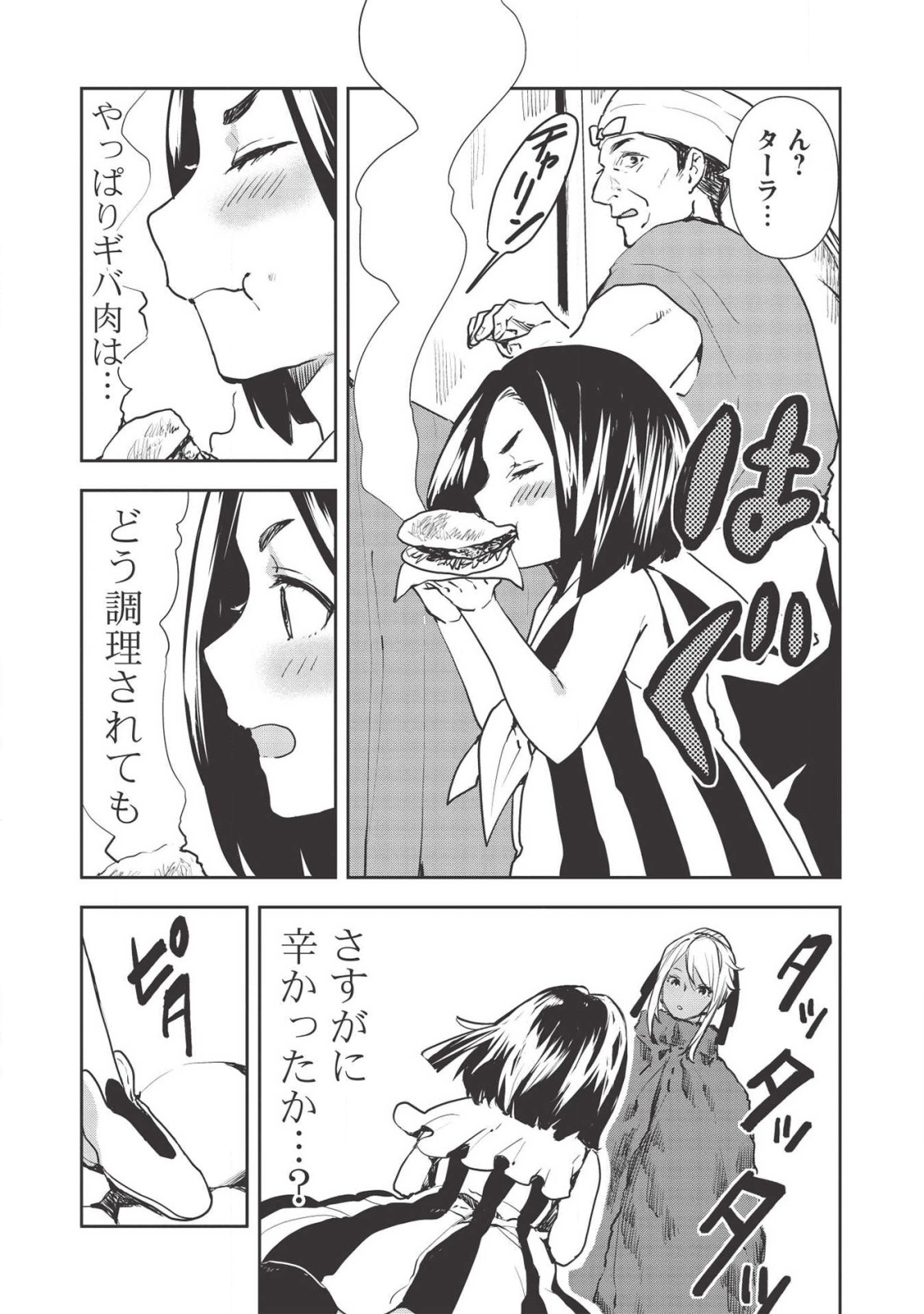 Isekai Ryouridou Chap 24 - Next Chap 25