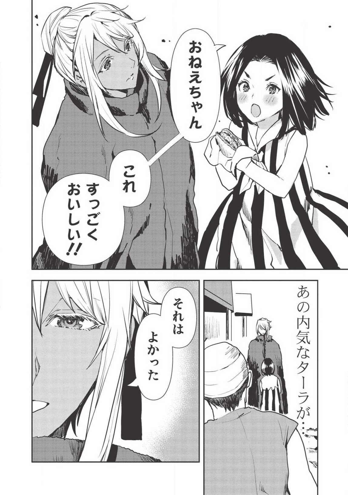 Isekai Ryouridou Chap 24 - Next Chap 25