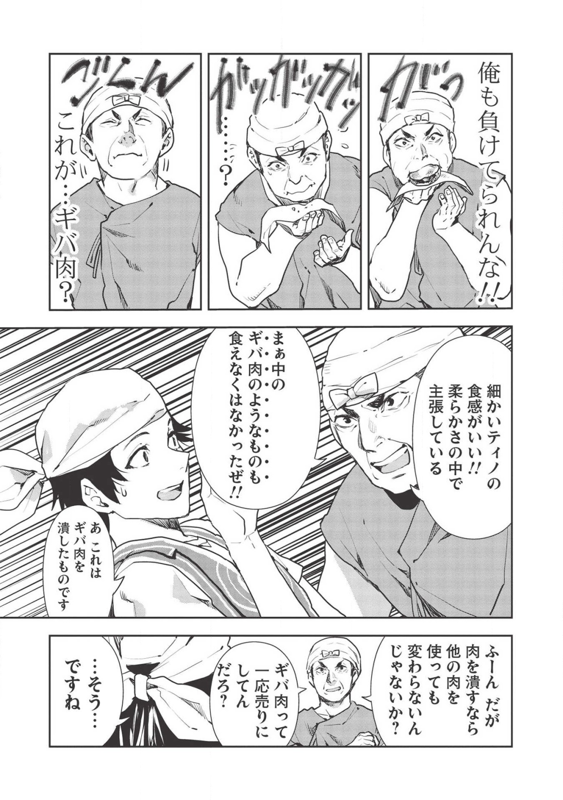 Isekai Ryouridou Chap 24 - Next Chap 25