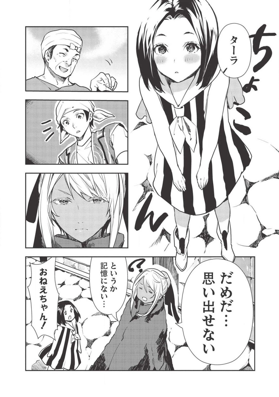 Isekai Ryouridou Chap 24 - Next Chap 25