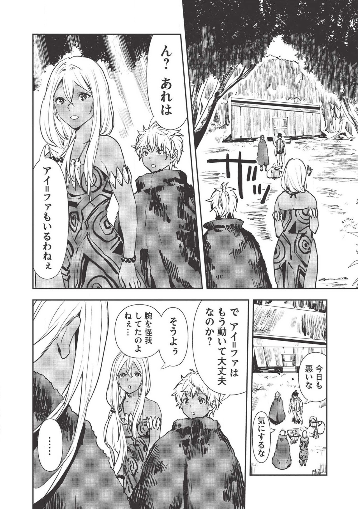 Isekai Ryouridou Chap 24 - Next Chap 25