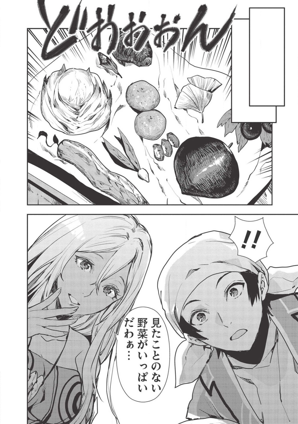 Isekai Ryouridou Chap 24 - Next Chap 25