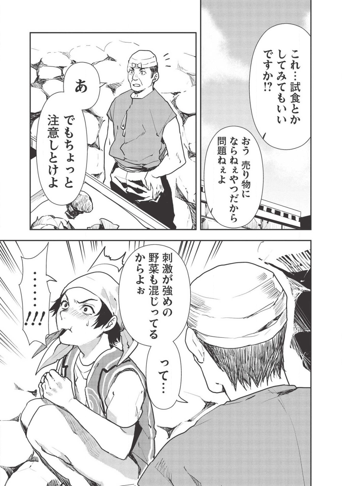 Isekai Ryouridou Chap 24 - Next Chap 25