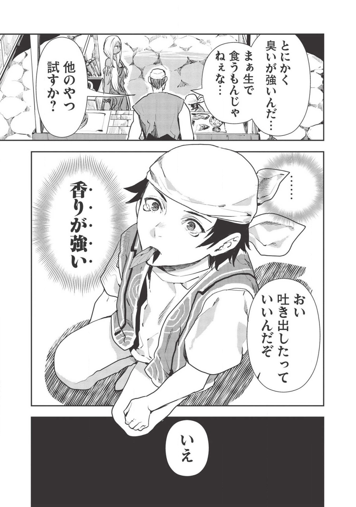 Isekai Ryouridou Chap 24 - Next Chap 25