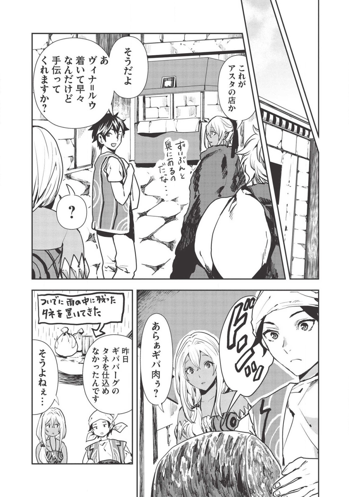 Isekai Ryouridou Chap 24 - Next Chap 25