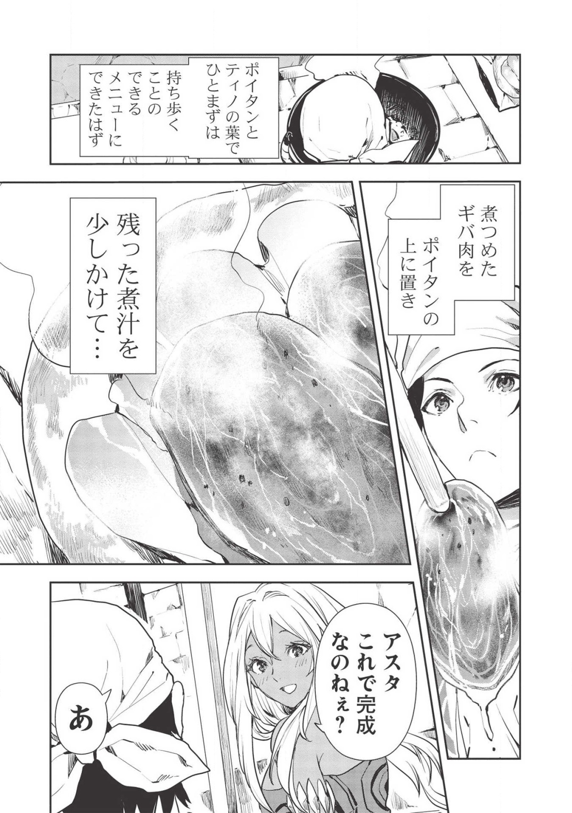 Isekai Ryouridou Chap 25 - Next Chap 26