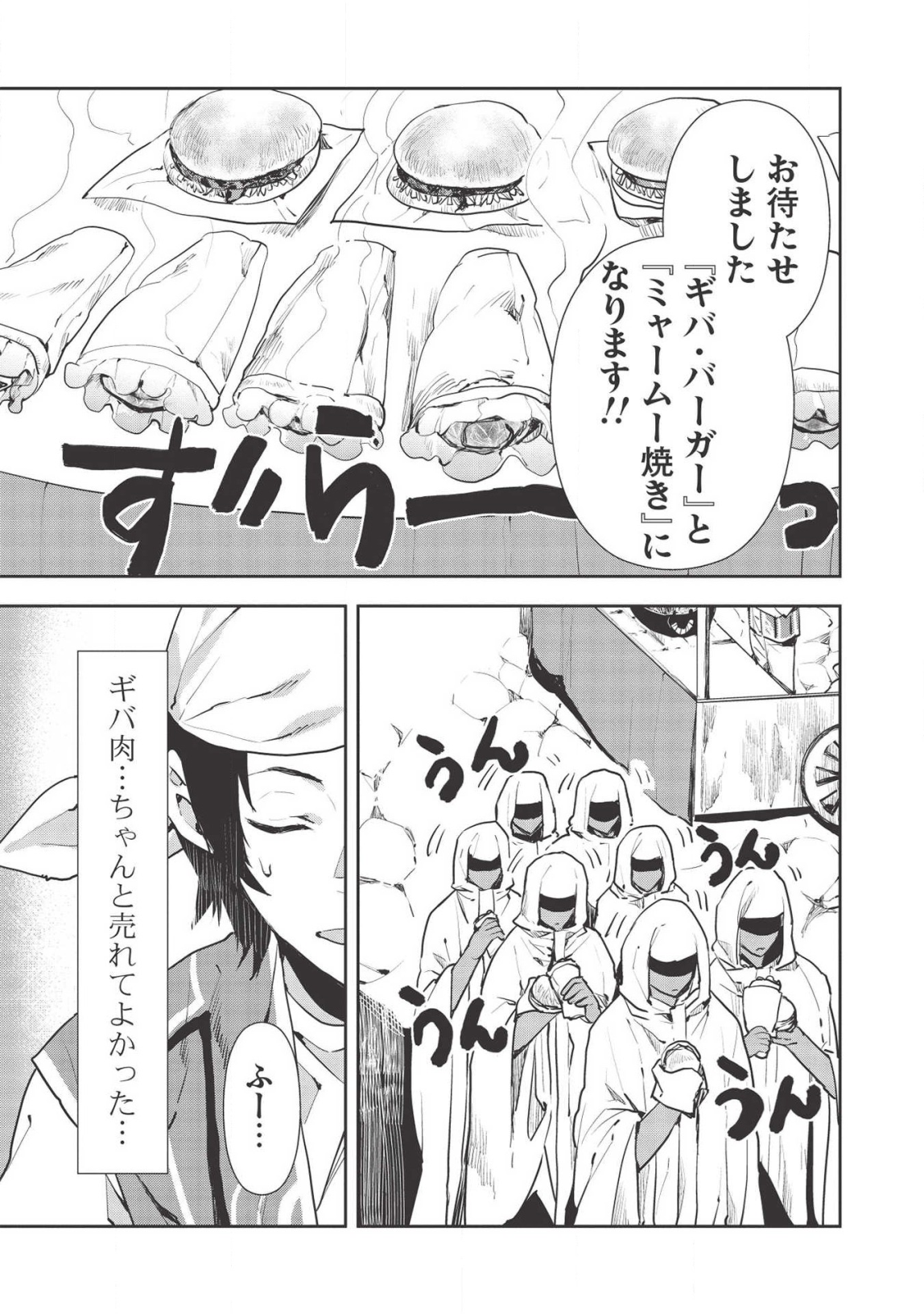 Isekai Ryouridou Chap 25 - Next Chap 26