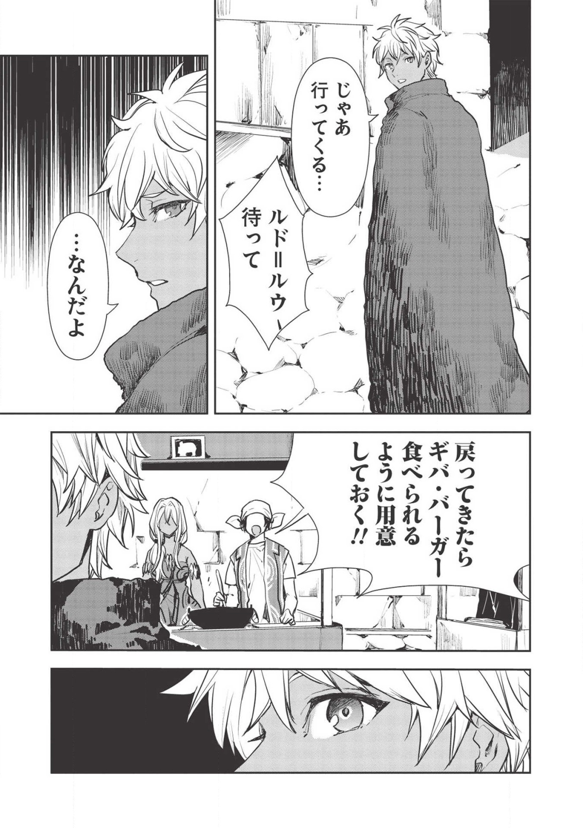 Isekai Ryouridou Chap 25 - Next Chap 26