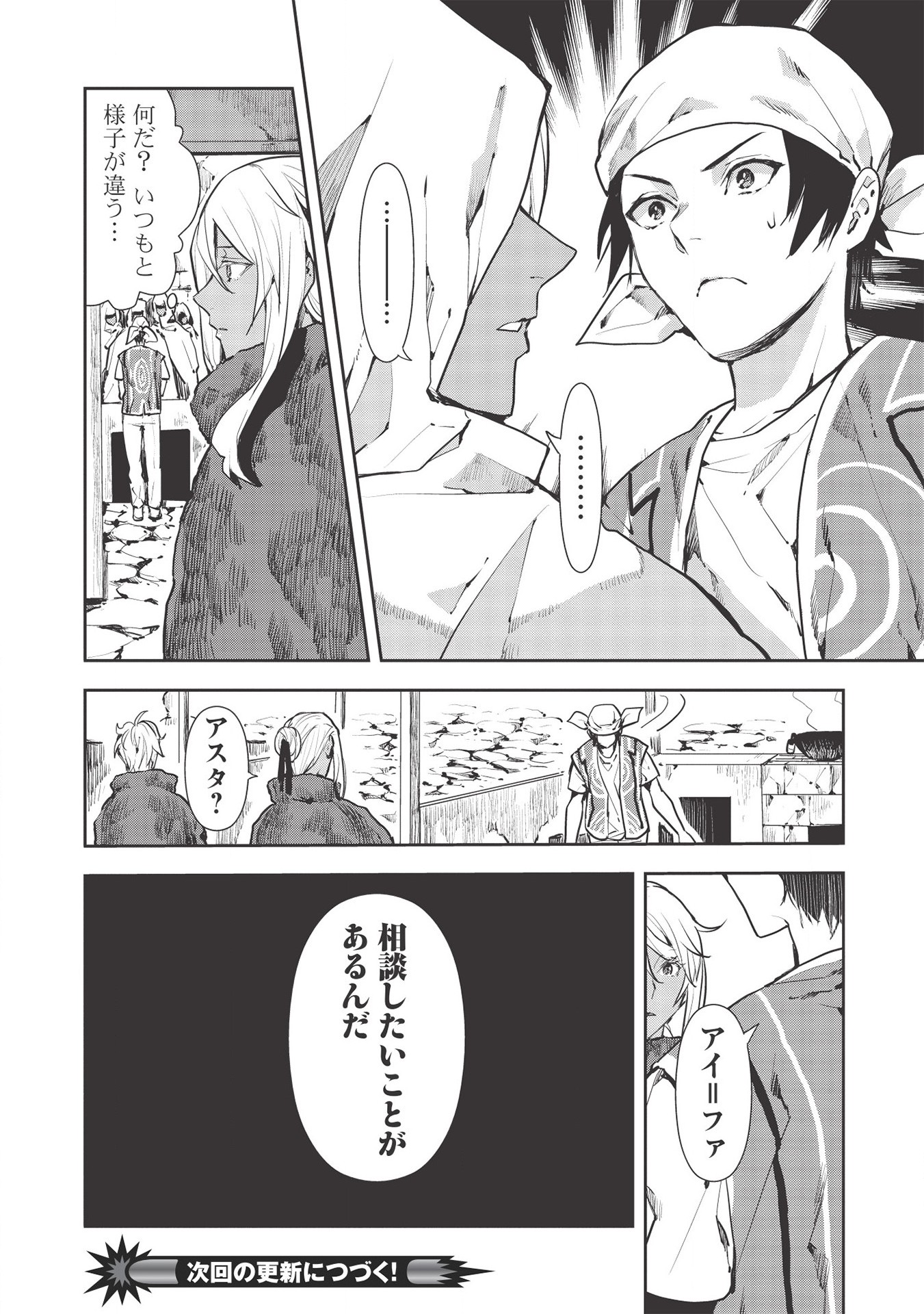 Isekai Ryouridou Chap 27 - Next Chap 28