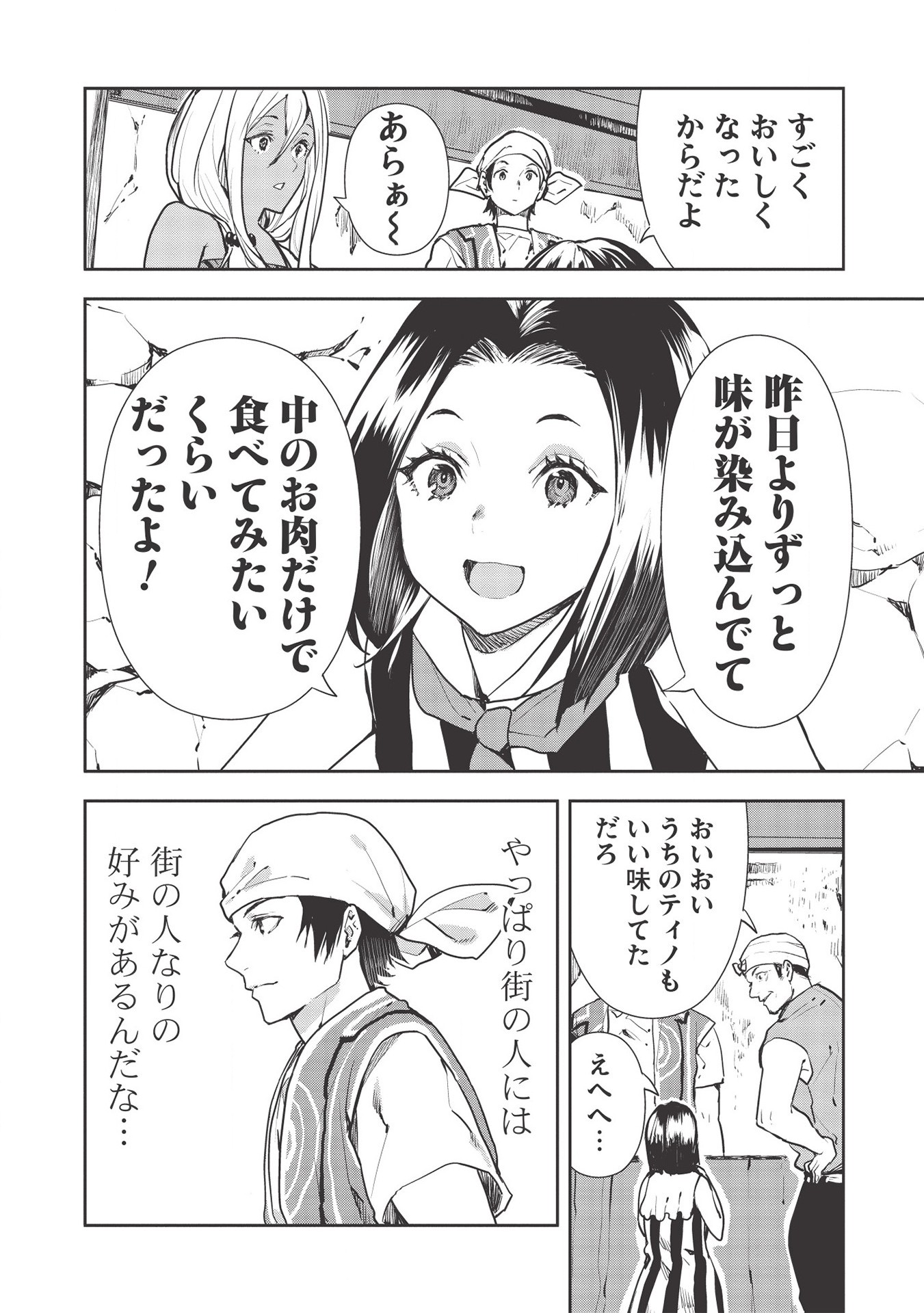 Isekai Ryouridou Chap 27 - Next Chap 28