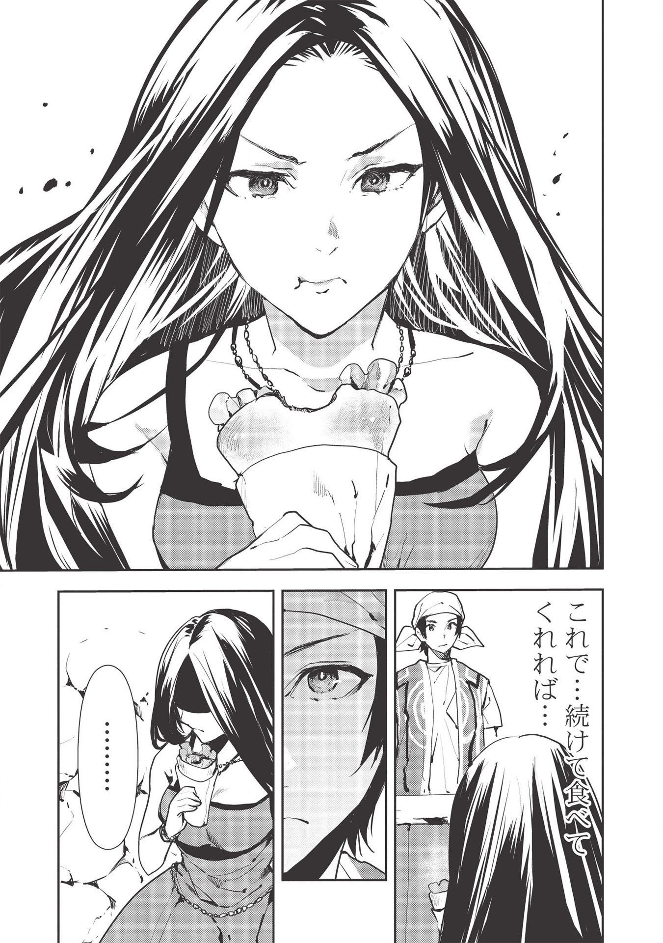 Isekai Ryouridou Chap 27 - Next Chap 28