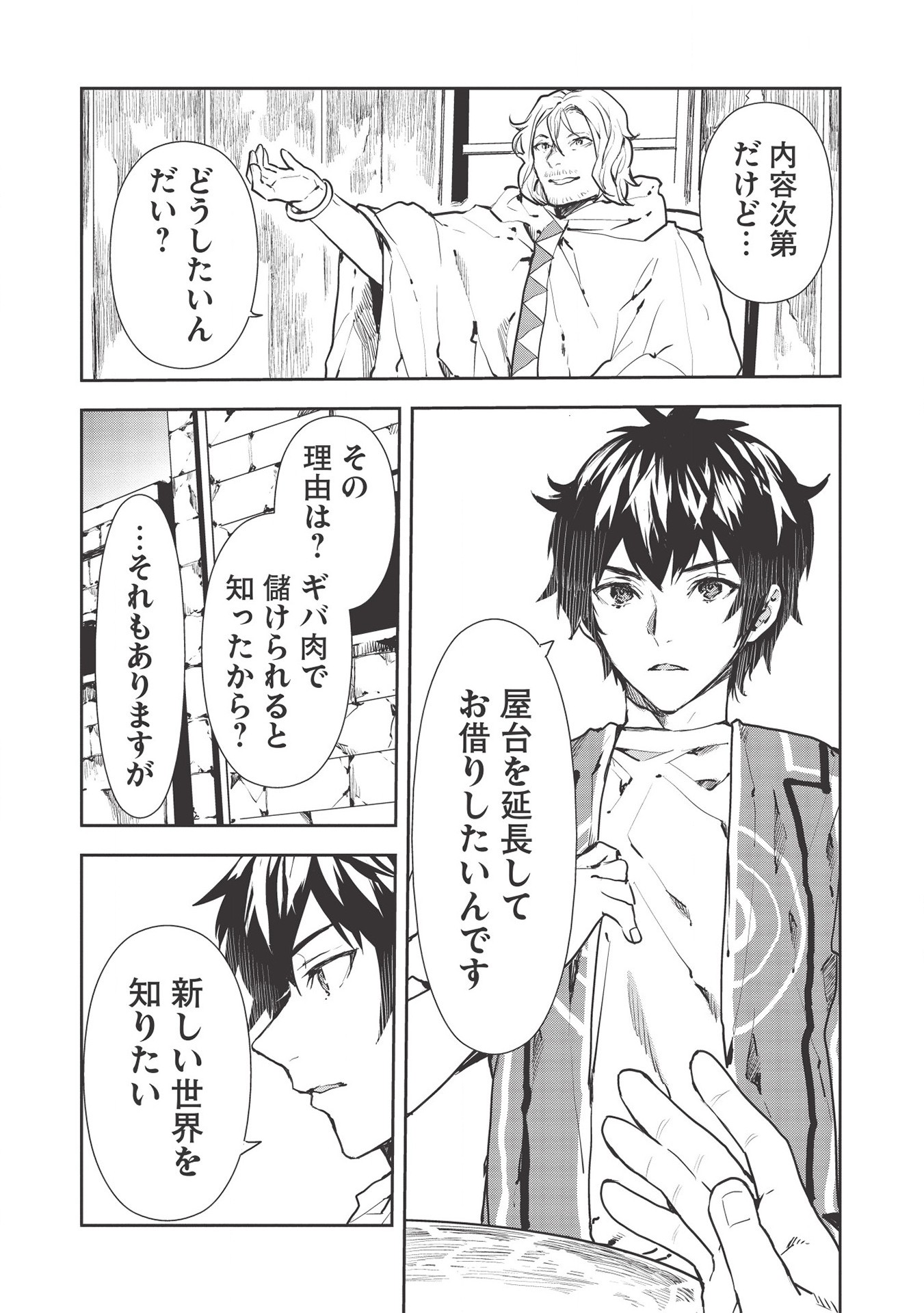 Isekai Ryouridou Chap 29 - Next Chap 30