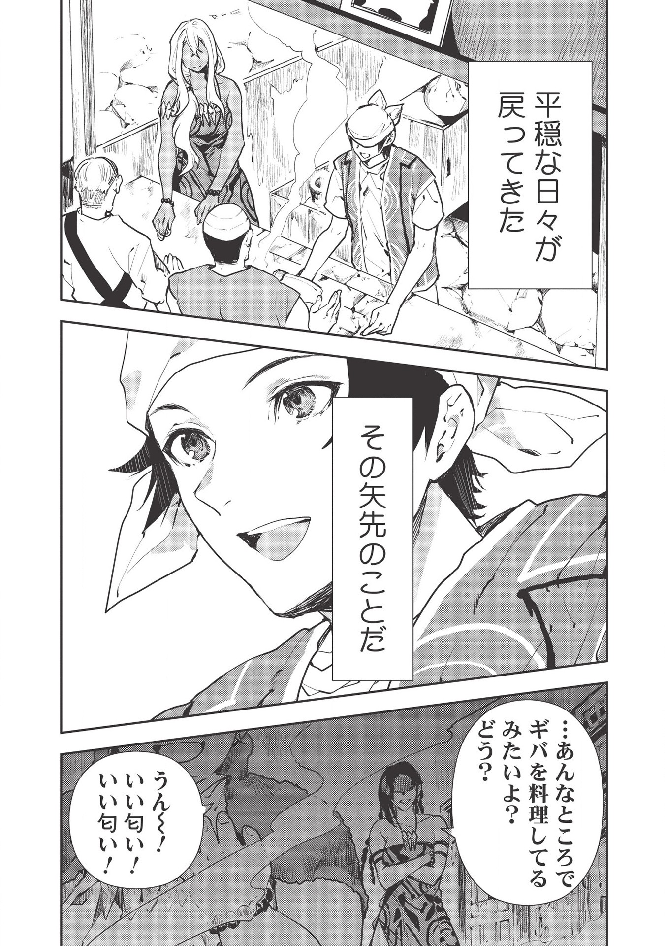 Isekai Ryouridou Chap 29 - Next Chap 30