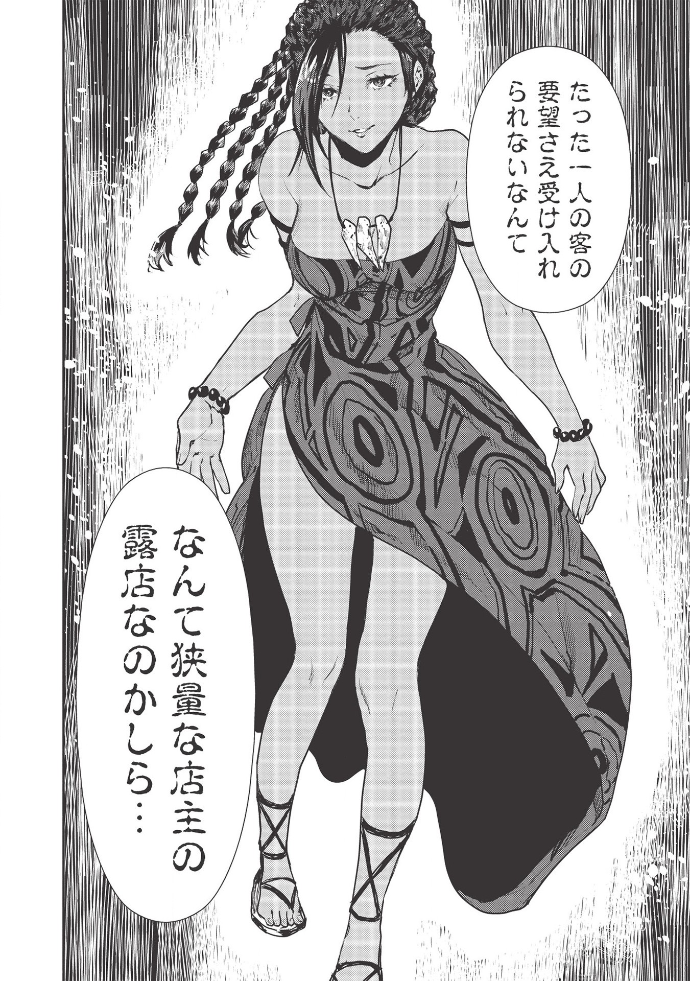 Isekai Ryouridou Chap 29 - Next Chap 30