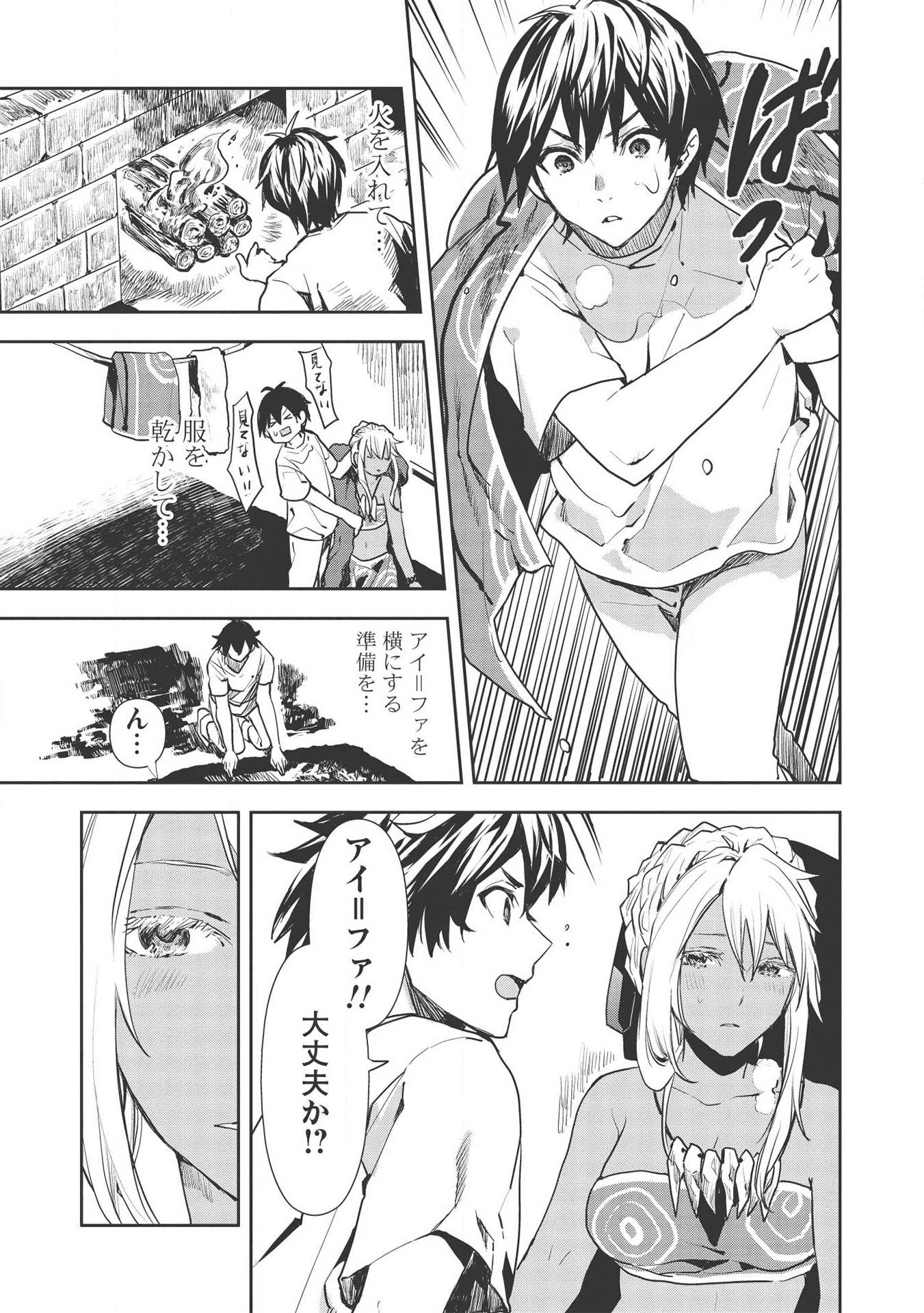 Isekai Ryouridou Chap 23 - Next Chap 24