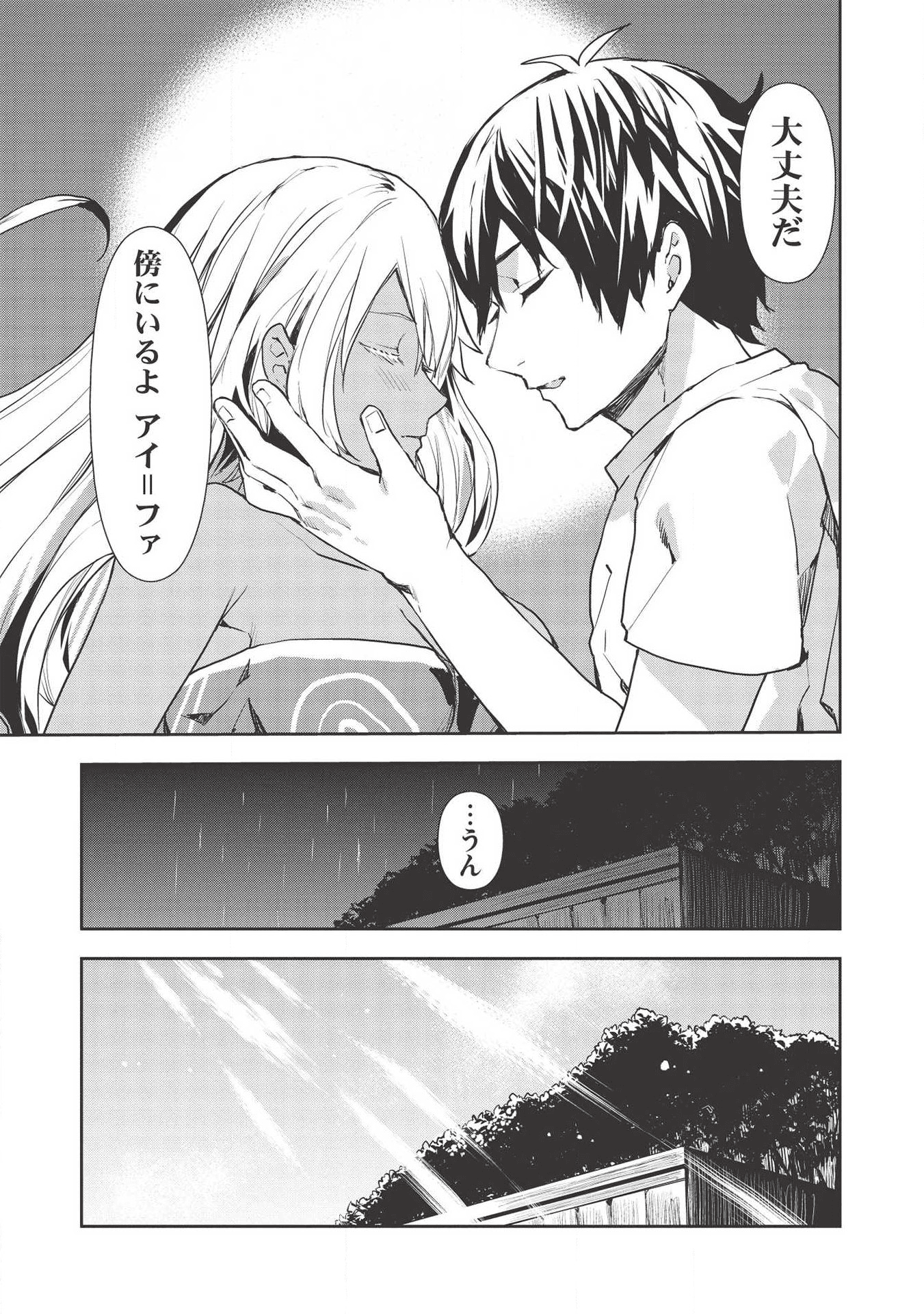 Isekai Ryouridou Chap 23 - Next Chap 24