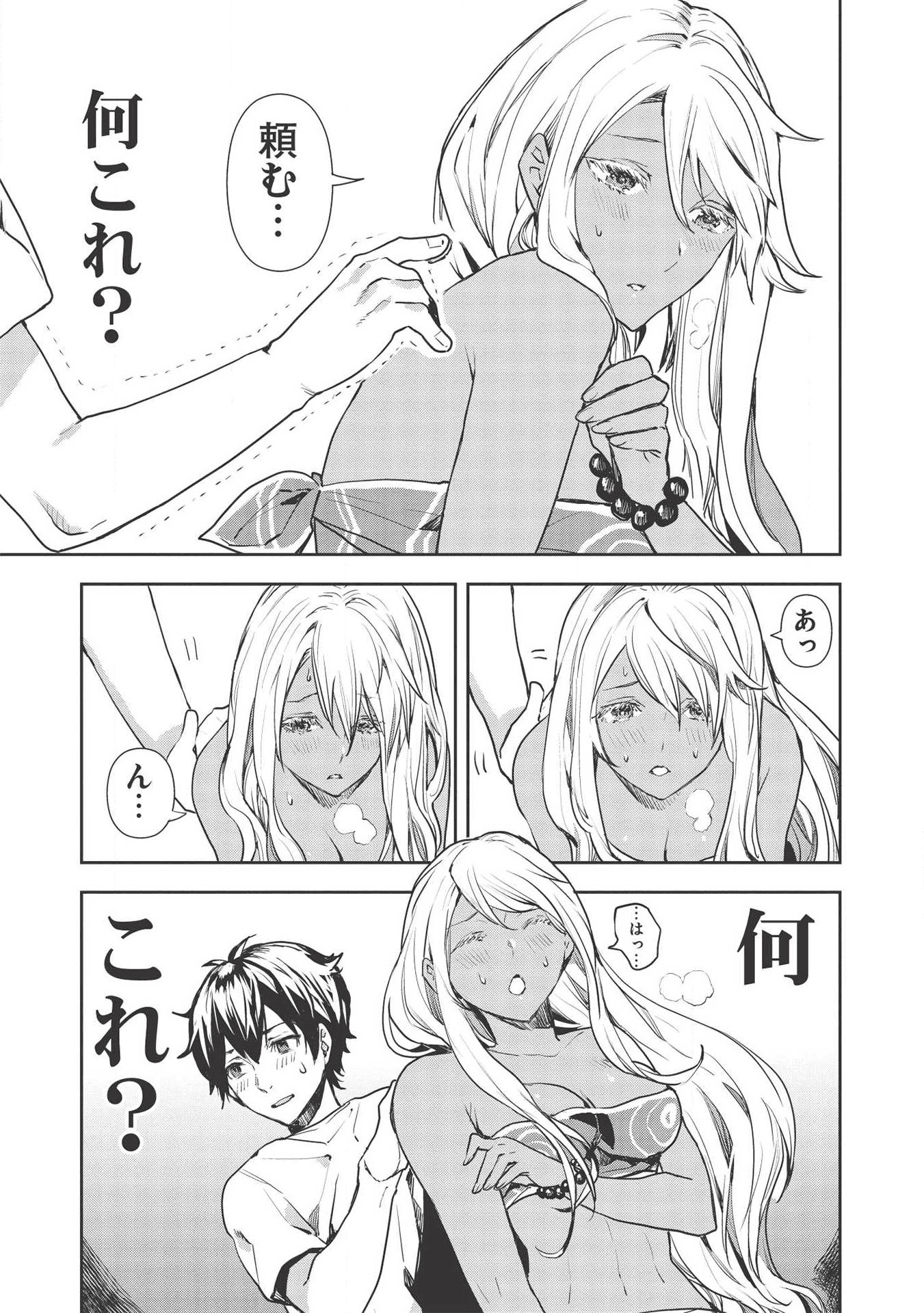 Isekai Ryouridou Chap 23 - Next Chap 24