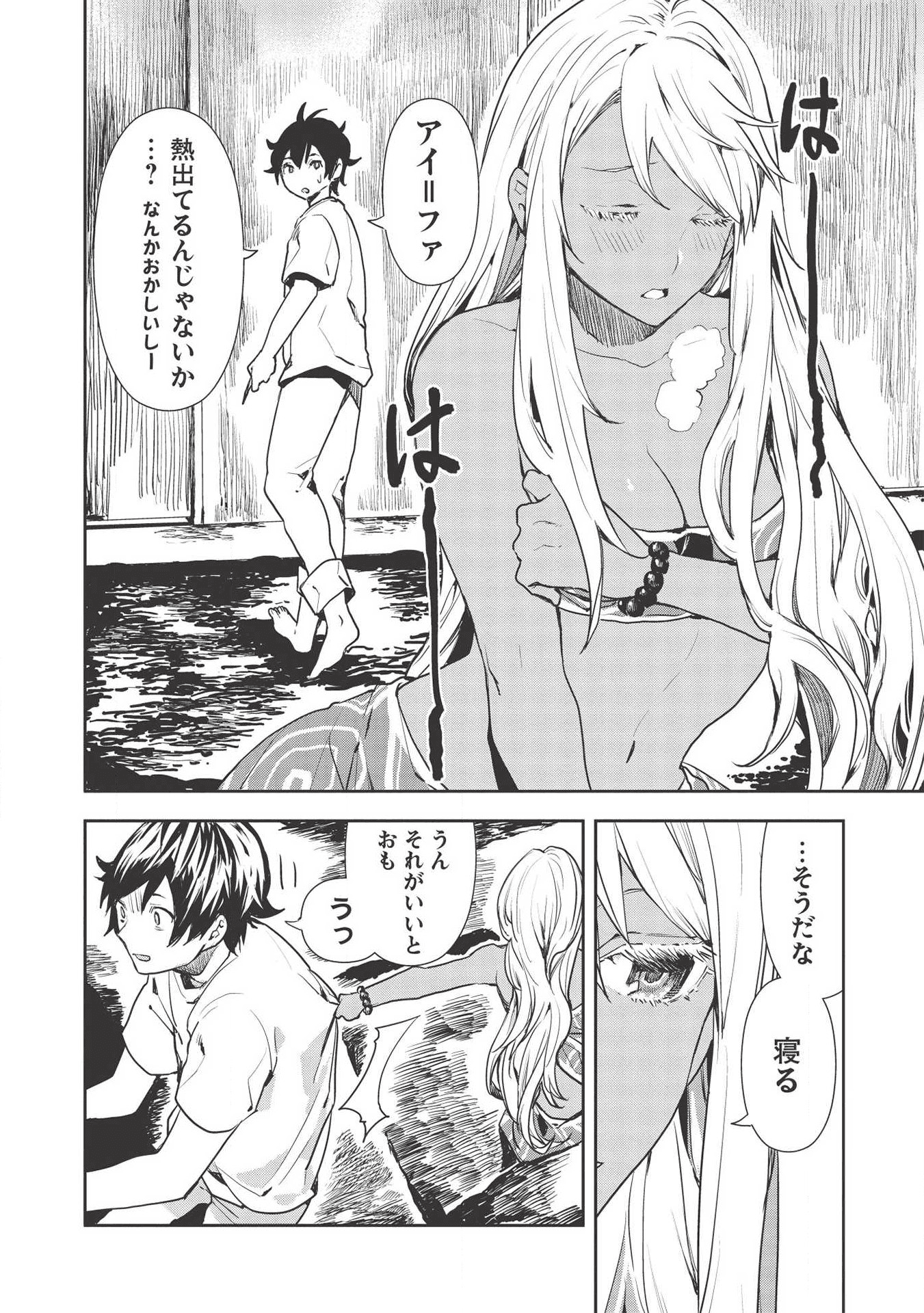 Isekai Ryouridou Chap 23 - Next Chap 24